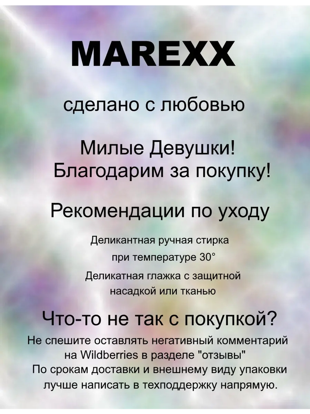 Топ на бретелях