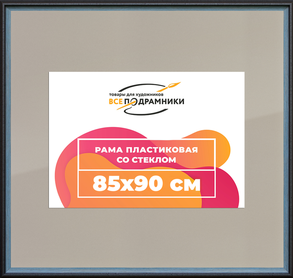 Рамка 85x90 для постера и фотографий