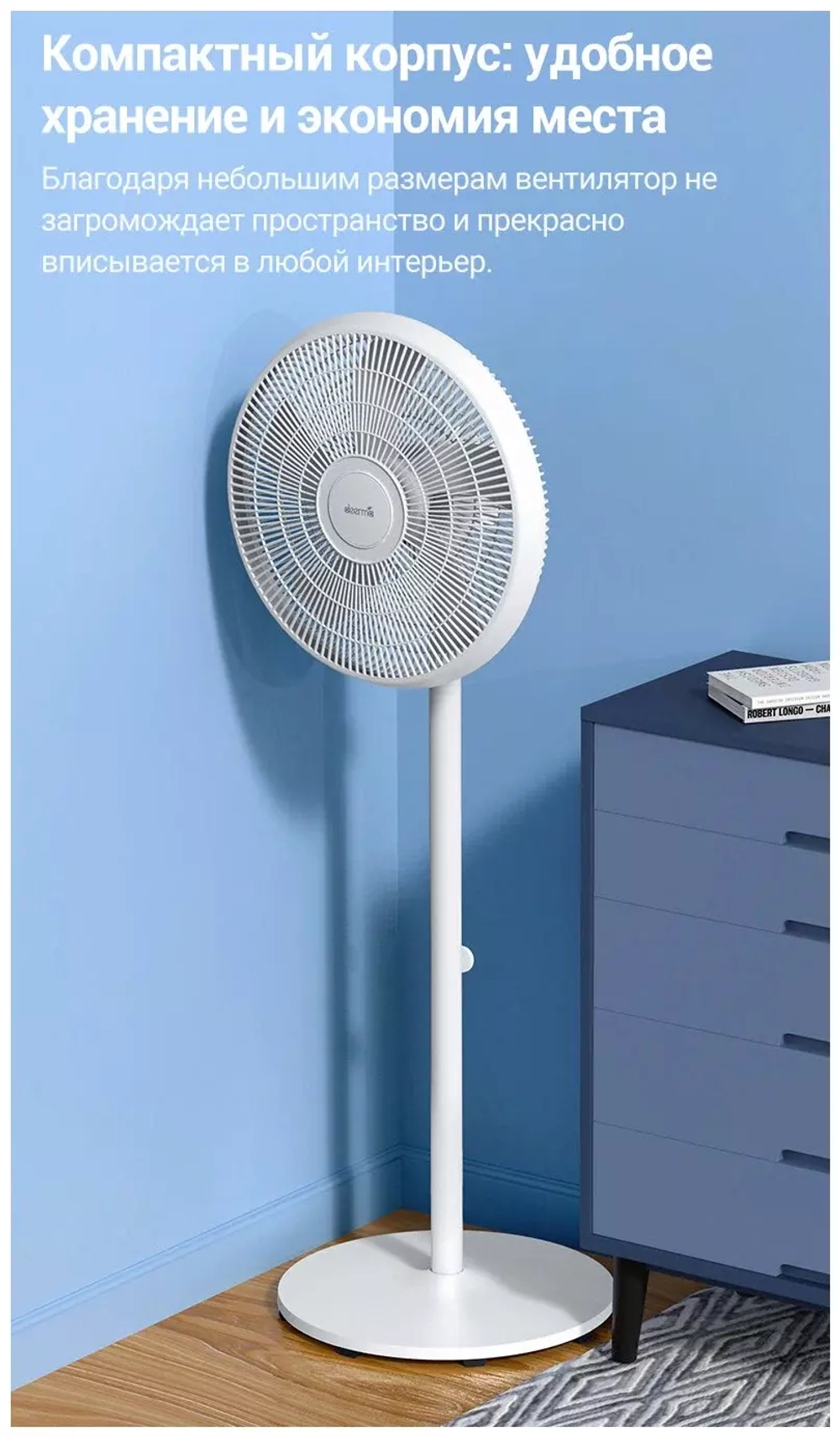 Напольный вентилятор Deerma DEM-FD15W, белый