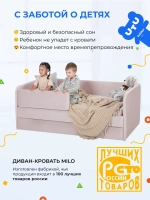 Кровать детская 160х80см мини Майло