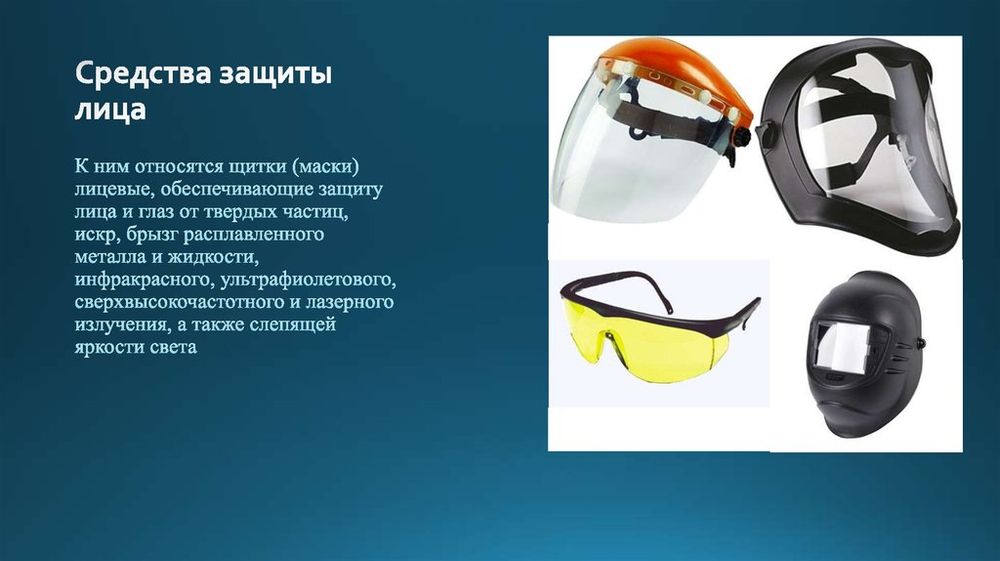 Комплект средств для индивидуальной защиты — купить по ФГОС | Учебный стандарт