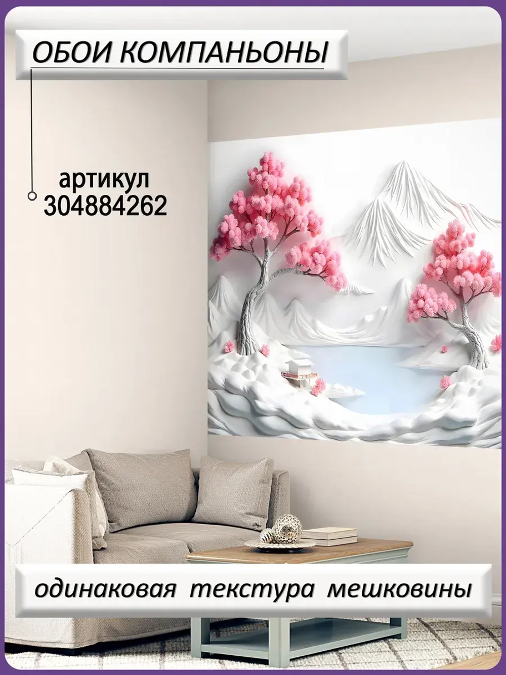 Объемные 3D Фотообои Барельеф с розовой сакурой