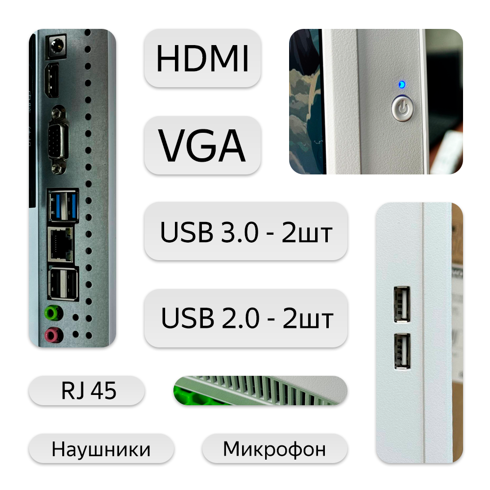 24" Моноблок MvBro B240 White (1920x1080, Intel Core i5-4570, RAM 8ГБ, SSD 256ГБ, Intel HD Graphics 4600, OS Windows)