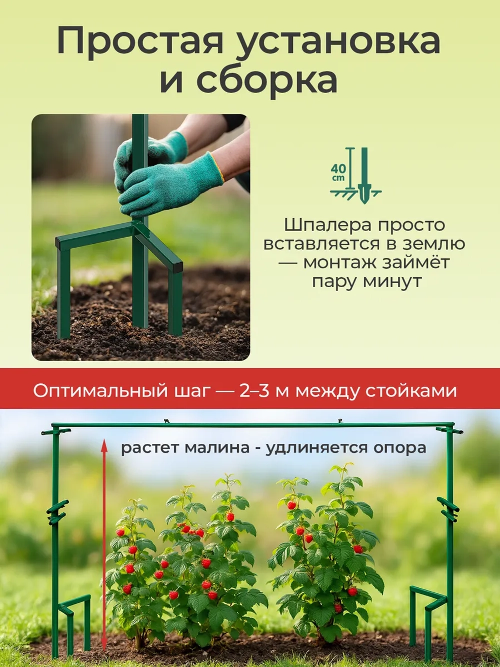 Удлинение шпалеры для малины на 50 см