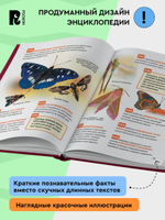 Красная книга. Энциклопедия российского школьника