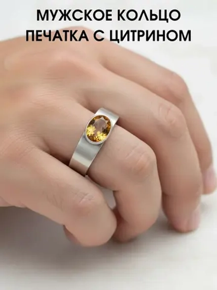 Кольцо печатка с цитрином, серебро 925, родий