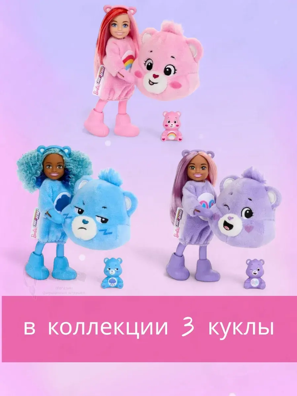Кукла Барби Кьюти Ривл Челси JCN97 голубой