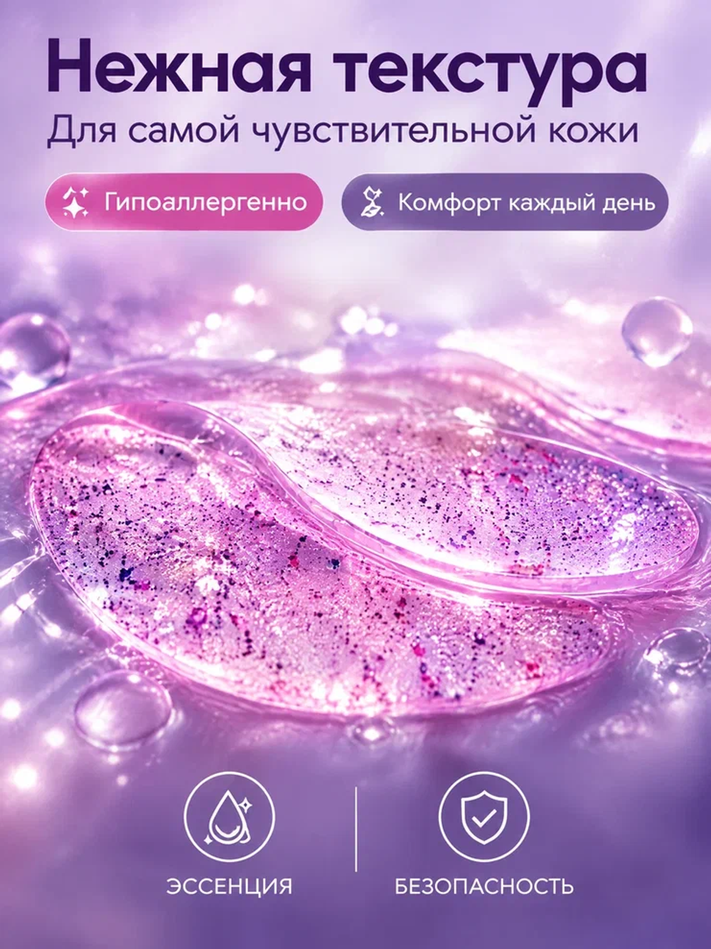 Маска-патчи для зоны вокруг глаз KORMESIC с пептидом, 7.5 г