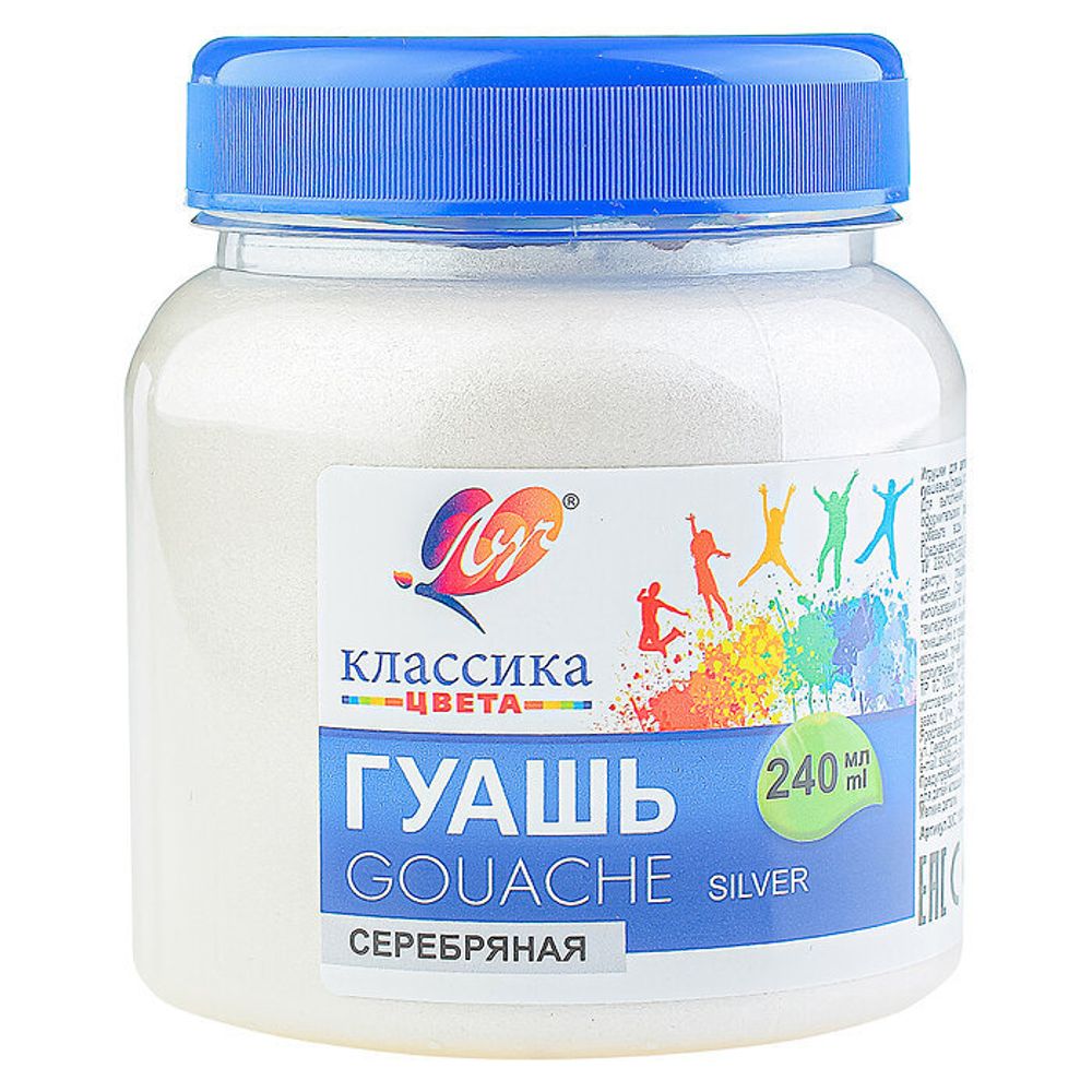 Гуашь художественная 1 шт. ЛУЧ "Классика", 240 мл, серебрянная, 30С 1829-08
