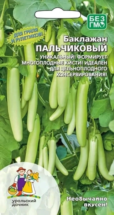 Семена Баклажан Пальчиковый 20шт (УД) Е/П