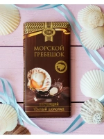 Темный шоколад "Морской гребешок" 100гр