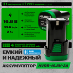 Бесщеточный аккумуляторный шуруповерт HIBIRU SRW16, 16.8В 55Нм, блокировка шпинделя, металлический патрон, кейс, оснастка в комплекте