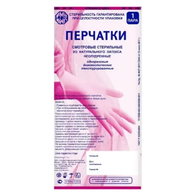 Перчатки латексные смотровые стерильные неопудренные AQL 1 с валиком размер L 1 пара