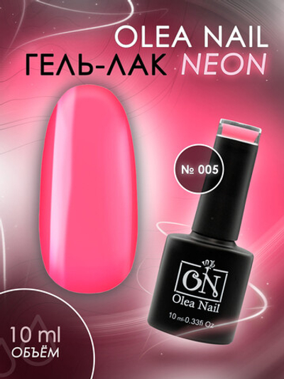 Olea Nail Гель лак Neon 005 10 мл.