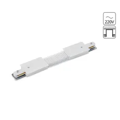 Соединитель гибкий Track Accessories A150133 Arte Lamp