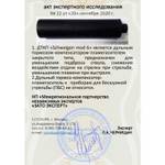 ДТК закрытого типа Schweigen mod. 6 на карабин Сайга-9, TR-9 (9х19, .345ТК, М16х1 правая), RAW