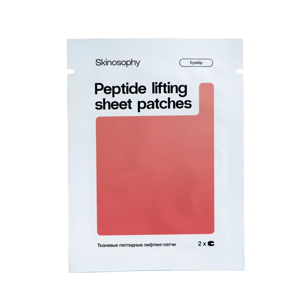 SkinoSophy Тканевые пептидные лифтинг-патчи для глаз, 2 шт | Peptide lifting sheet patches