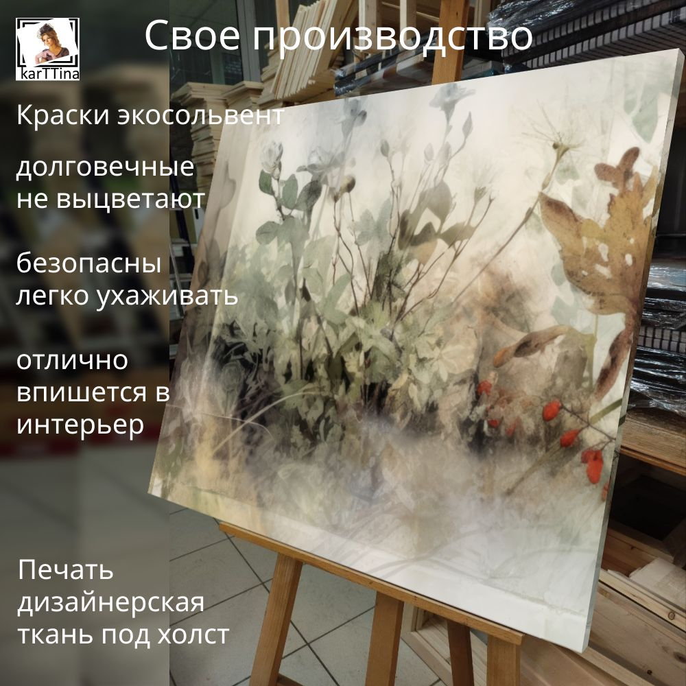 "Нежные лепестки с золотом"100 см х 70 см