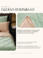 Комплект из премиум-сатина «Мятная прохлада»