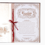 Родословная книга «Древо», 50 листов, 30.5×22.5 см