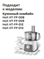 Вал H0001.08.35,36 к кух. комб. Holt HT-FP-008