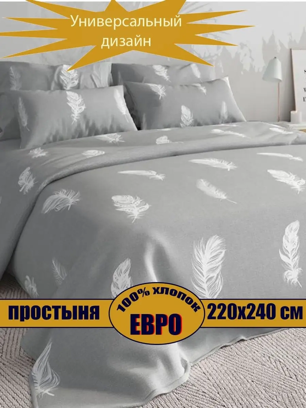 Простыня 200х220 см без резинки