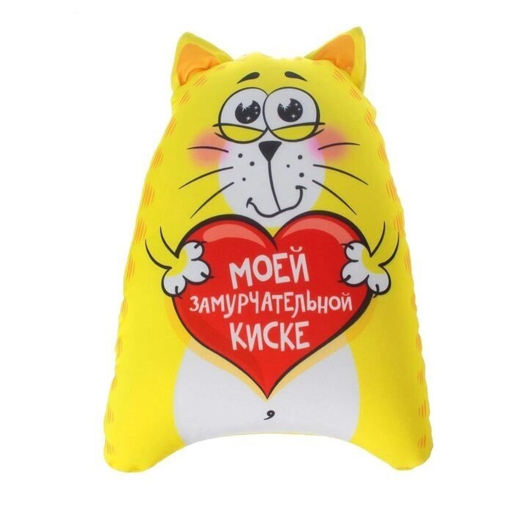 Игрушка-антистресс «Моей замурчательной киске»