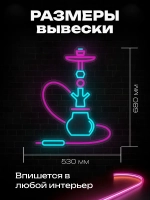 Неоновая вывеска Кальян