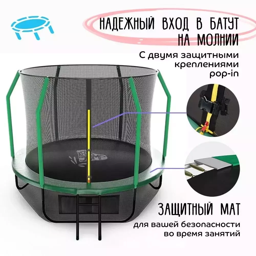 Батут с защитной сеткой KedaJump Jumpinator 8FT