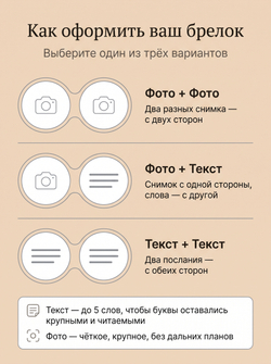 Брелок-зеркальце