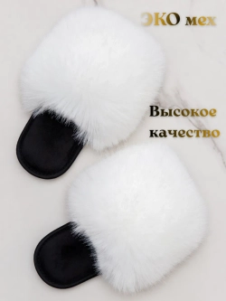 Тапочки домашние меховые с мехом подарок