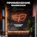 Неоновая вывеска Кофе с собой стаканчик