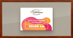 Рамка 30x65 для постера и фотографий