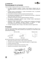 ST-NS008MB-MD Коммутатор сетевой Smartec