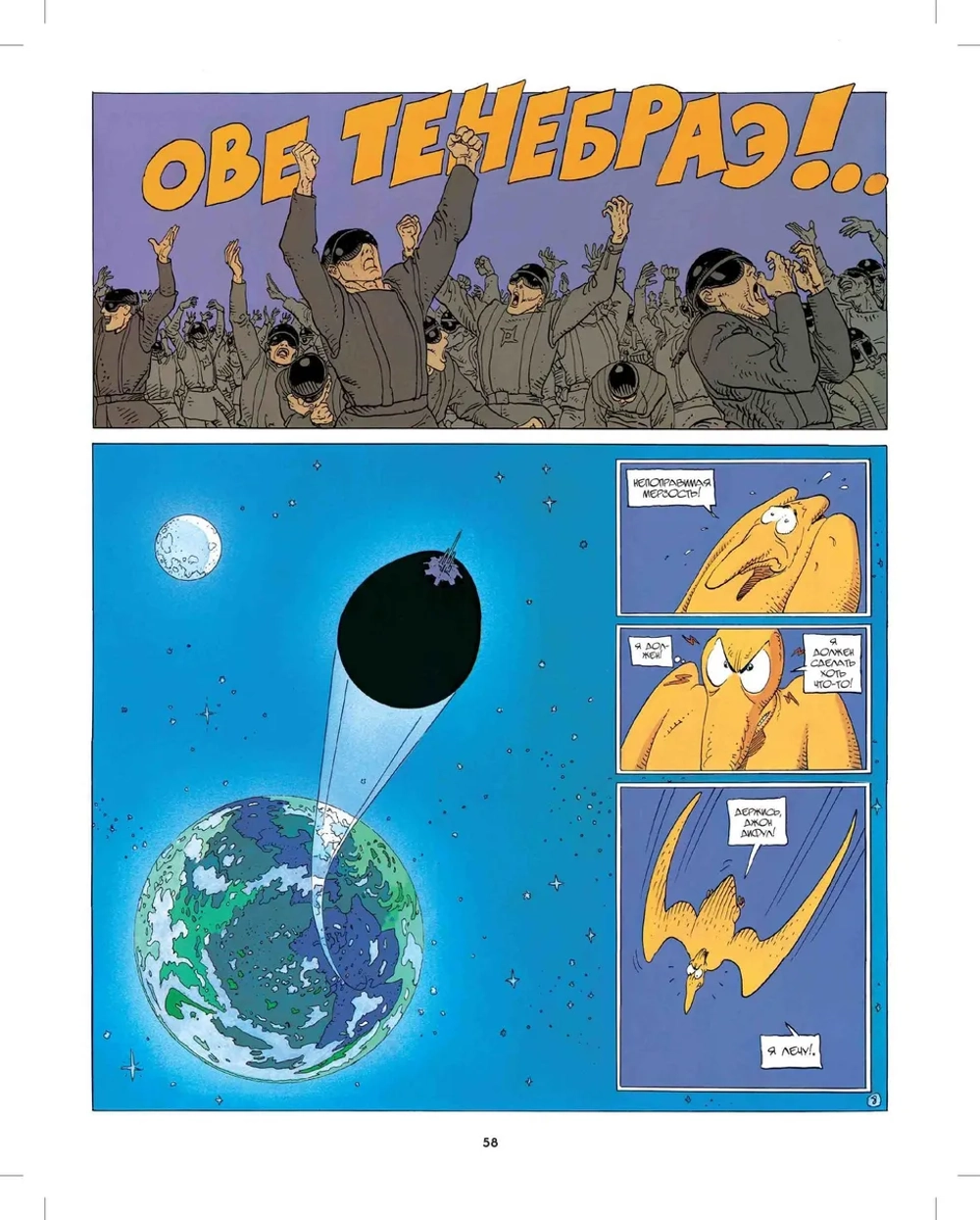 Инкал. Полное Издание