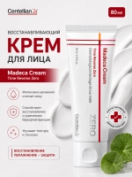 Крем восстанавливающий облегченный Madeca 7