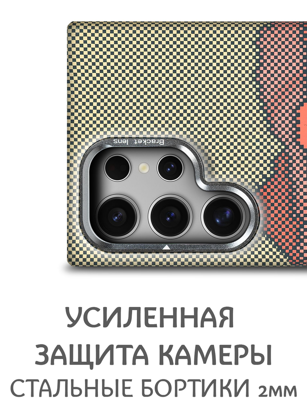Дизайнерский чехол для SAMSUNG GALAXY S24 ULTRA с камерой-подставкой и MagSafe