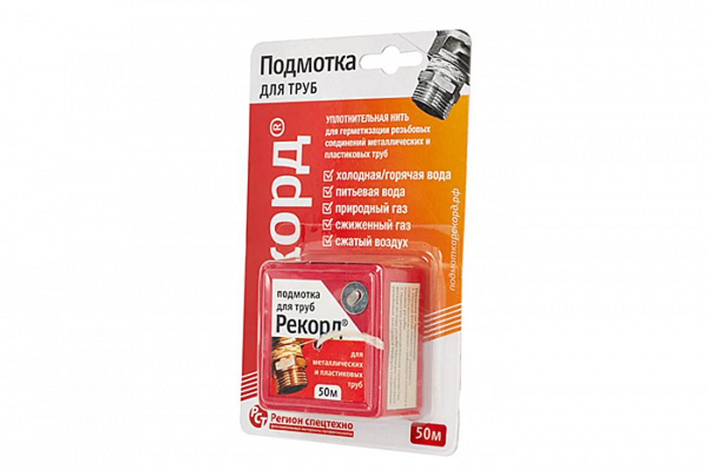 Подмотка для труб (нить уплотнительная) Рекорд 50м (блистер 61020)