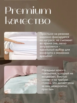 Постельное белье евро на резинке Boris