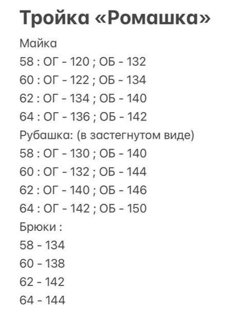 Комплект "Ромашка» Фабрика Моды
