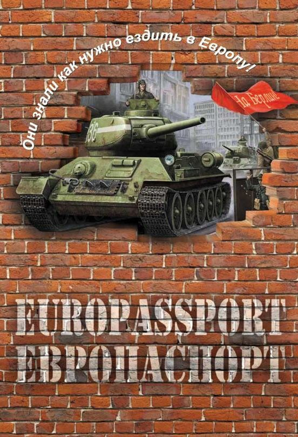 Обложка для паспорта "Европаспорт" об49