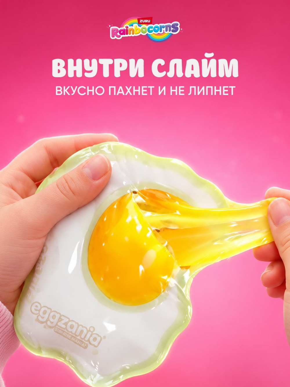 Мягкая игрушка Rainbocorns EGGZANIA серия 1, желтый