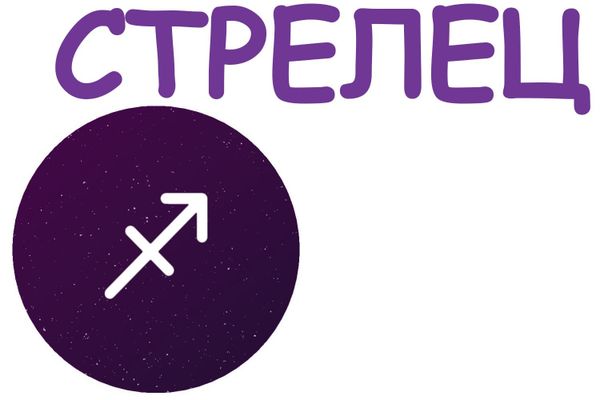 Камни для Стрельцов: Интуиция, Удача и Духовный Рост Камни для Стрельцов: Интуиция, Удача и Духовный Рост
