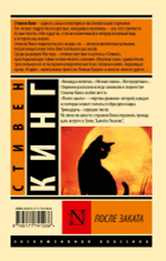 После заката