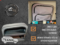 Сумка-органайзер Malex Pro на ПРАВОЕ окно багажника TANK 300 1шт. (серая/черный кант/сплошной карман)