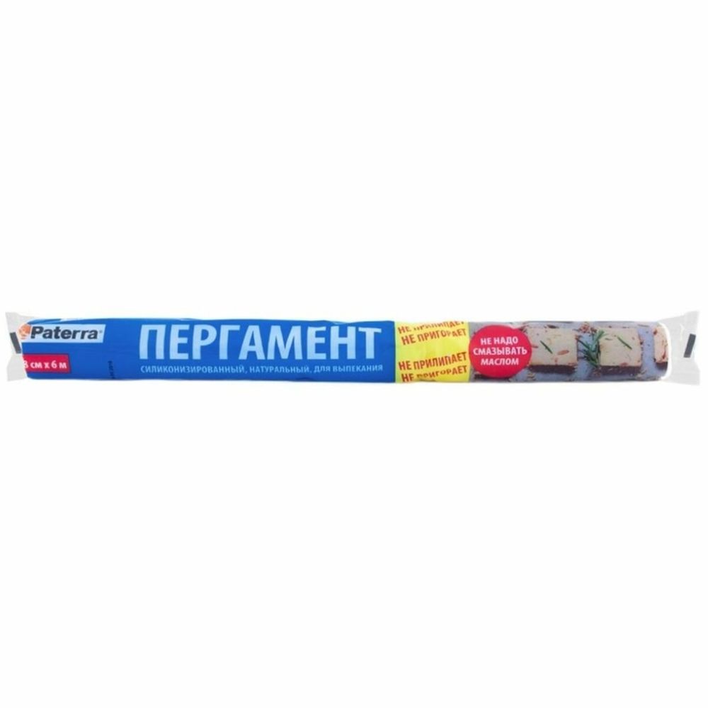 Пергамент силикбумага для выпек38см*6м