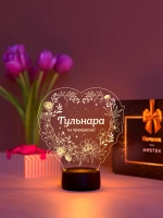 Ночник «Гульнара - ты прекрасна»