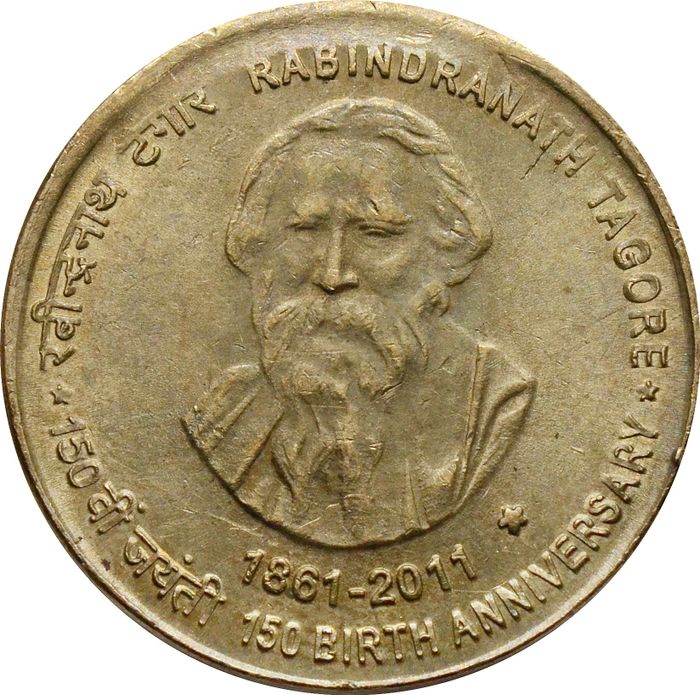 5 рупий 2011 Индия «150 лет со дня рождения Рабиндраната Тагора»