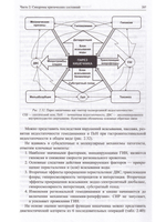 Клническая физиология в интенсивной педиатрии. 2-е изд.