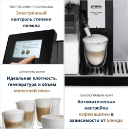 Кофемашина Delonghi Primadonna Soul ECAM610.74.MB 1450Вт черный/серебристый